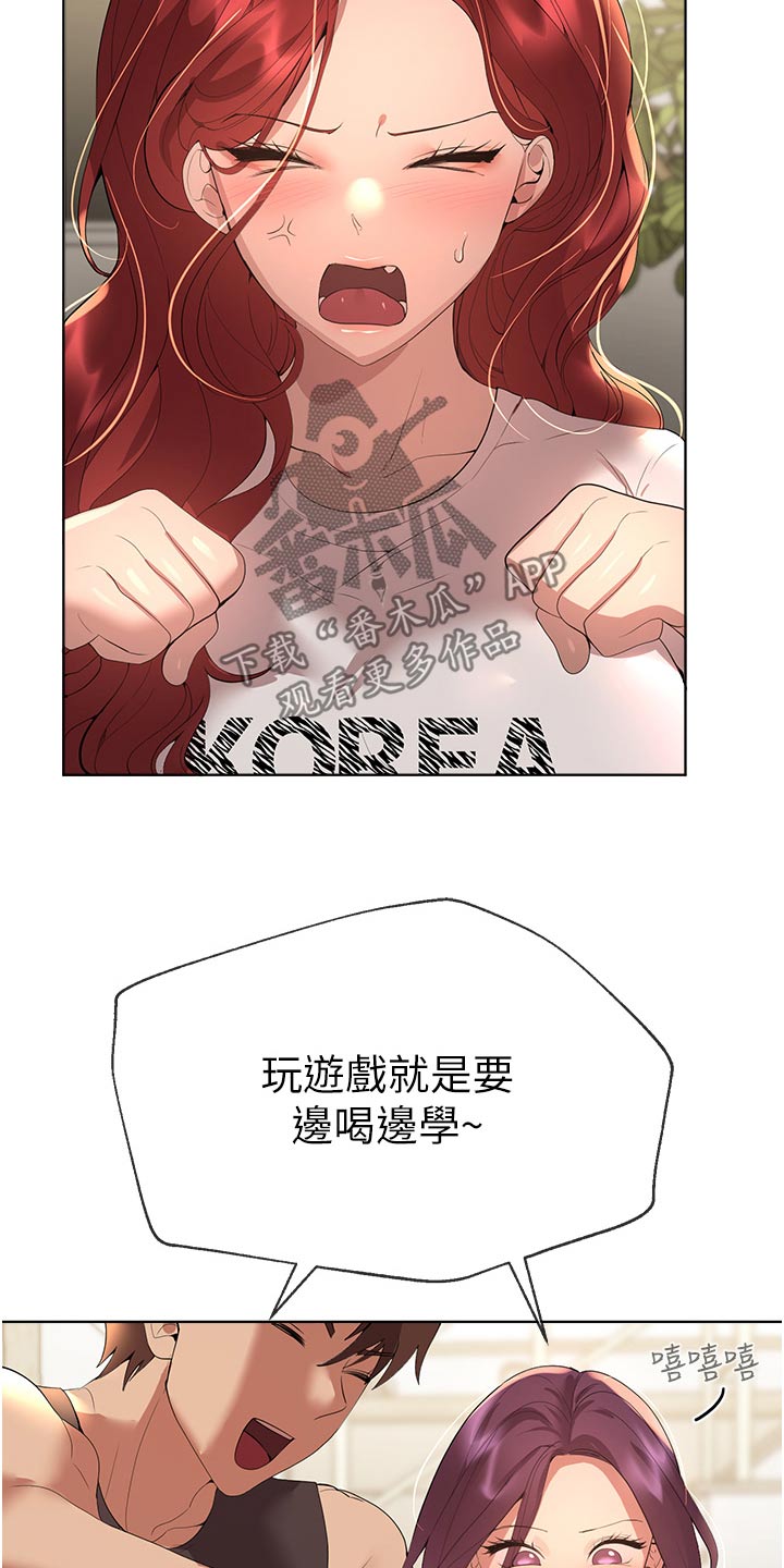 第106章：游戏8
