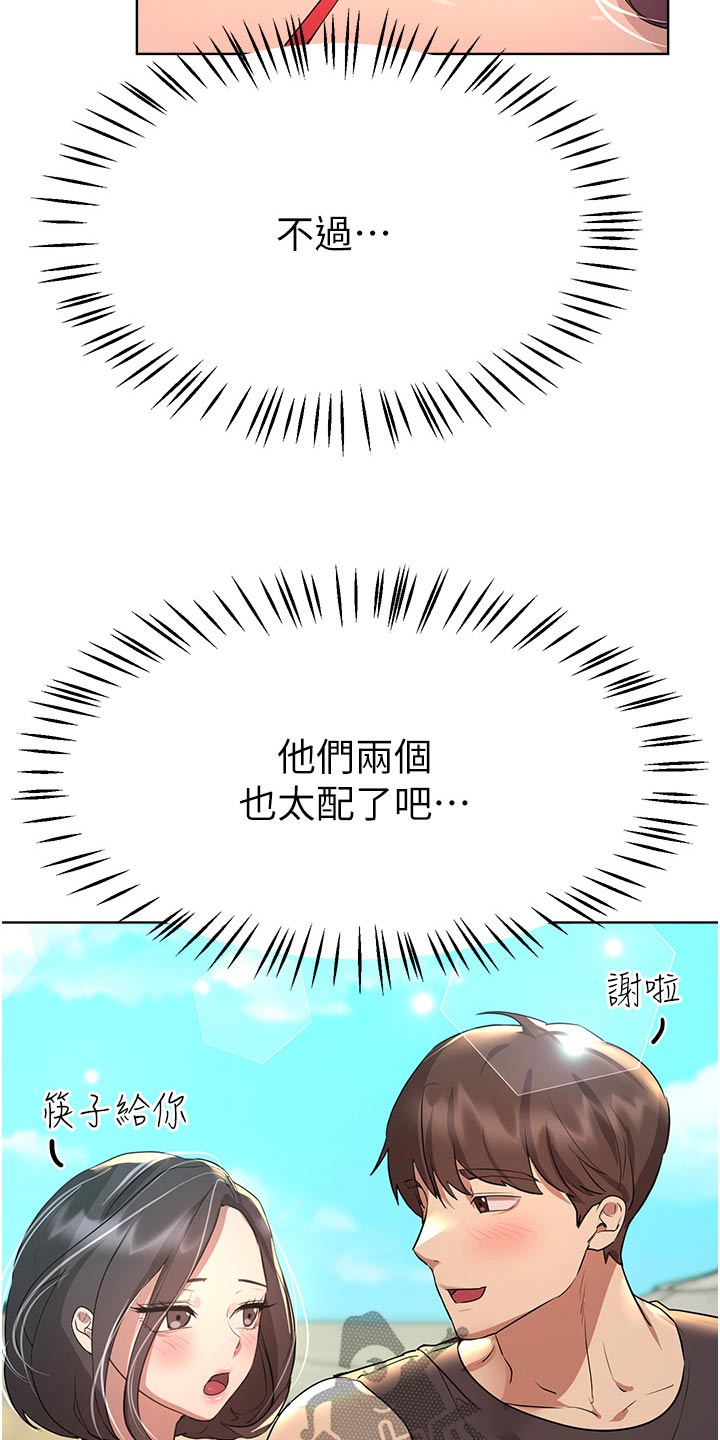 第104章：你先说17