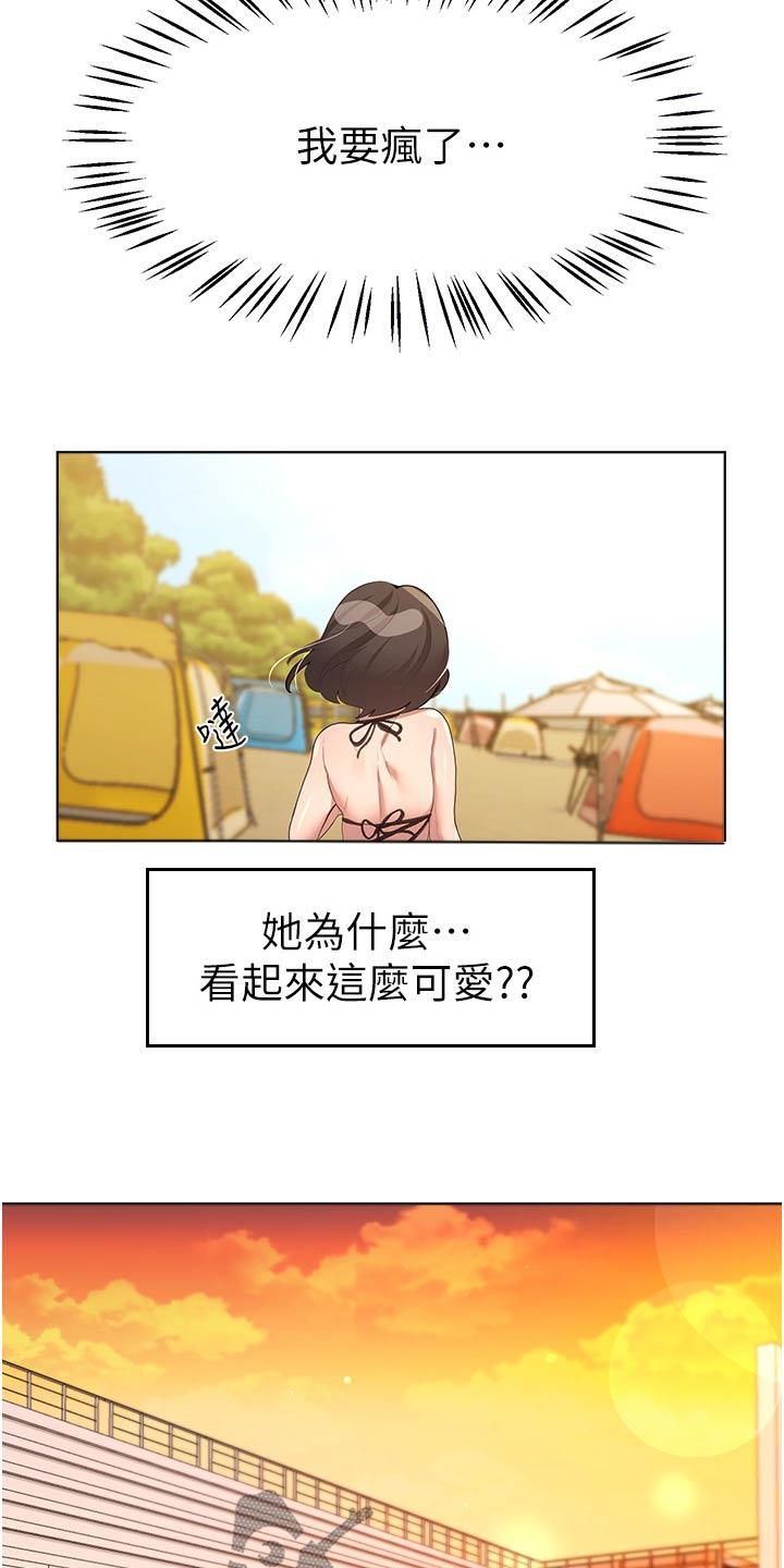 第105章：烧烤4