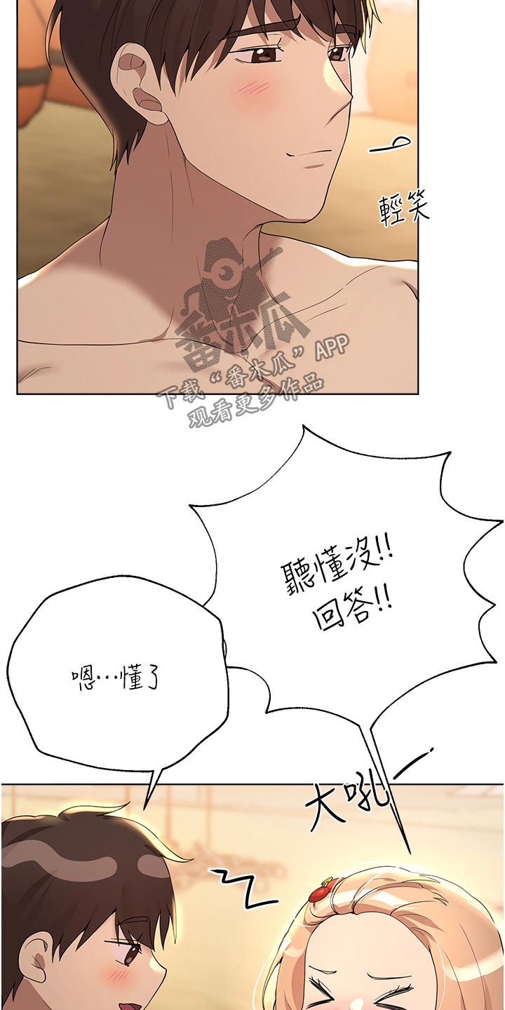 第113章：说清楚4