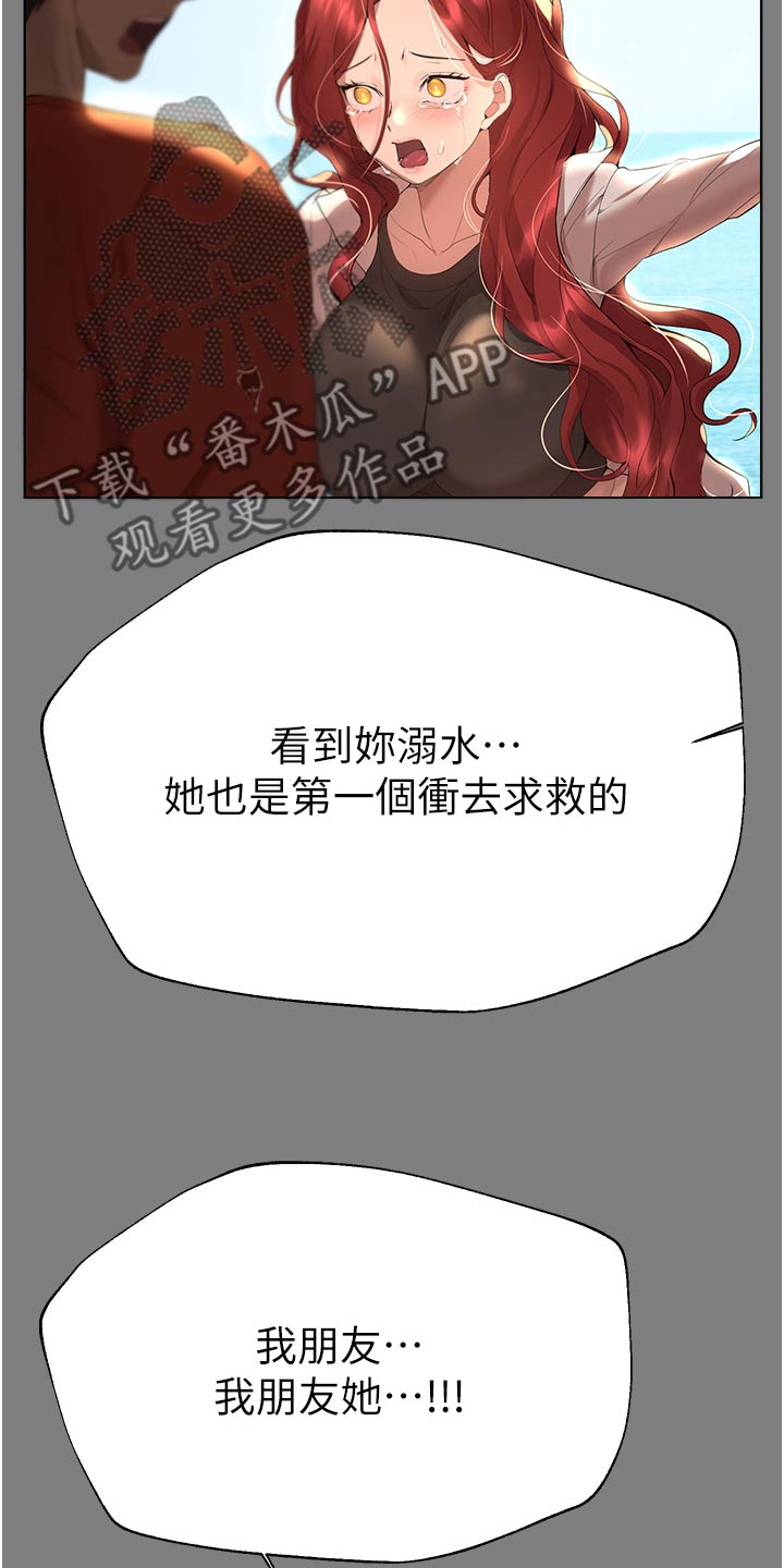 第114章：溺水15