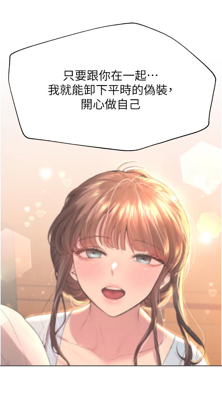 第111章：独处3