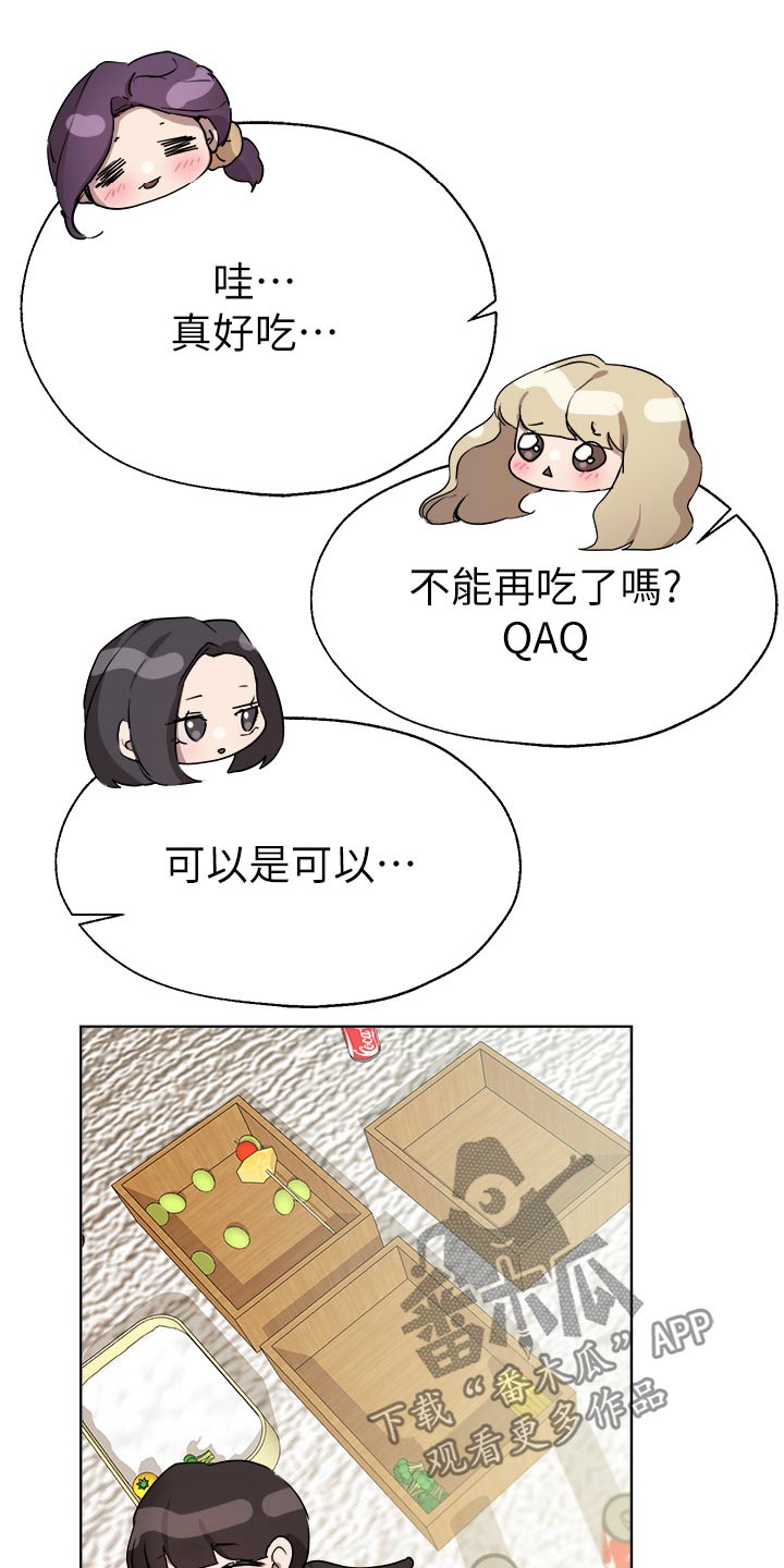 第104章：你先说10