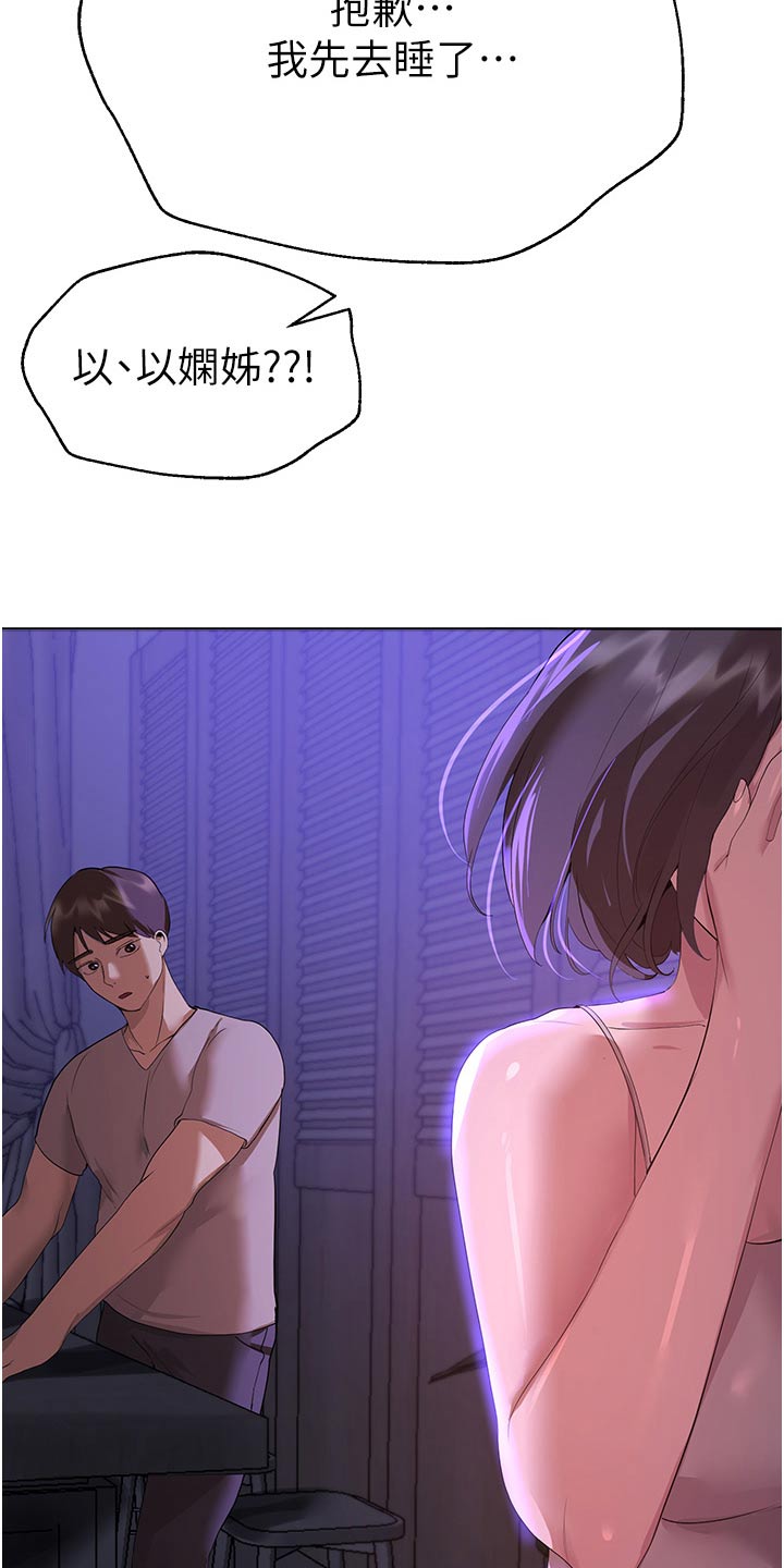 第109章：怎么哭了15