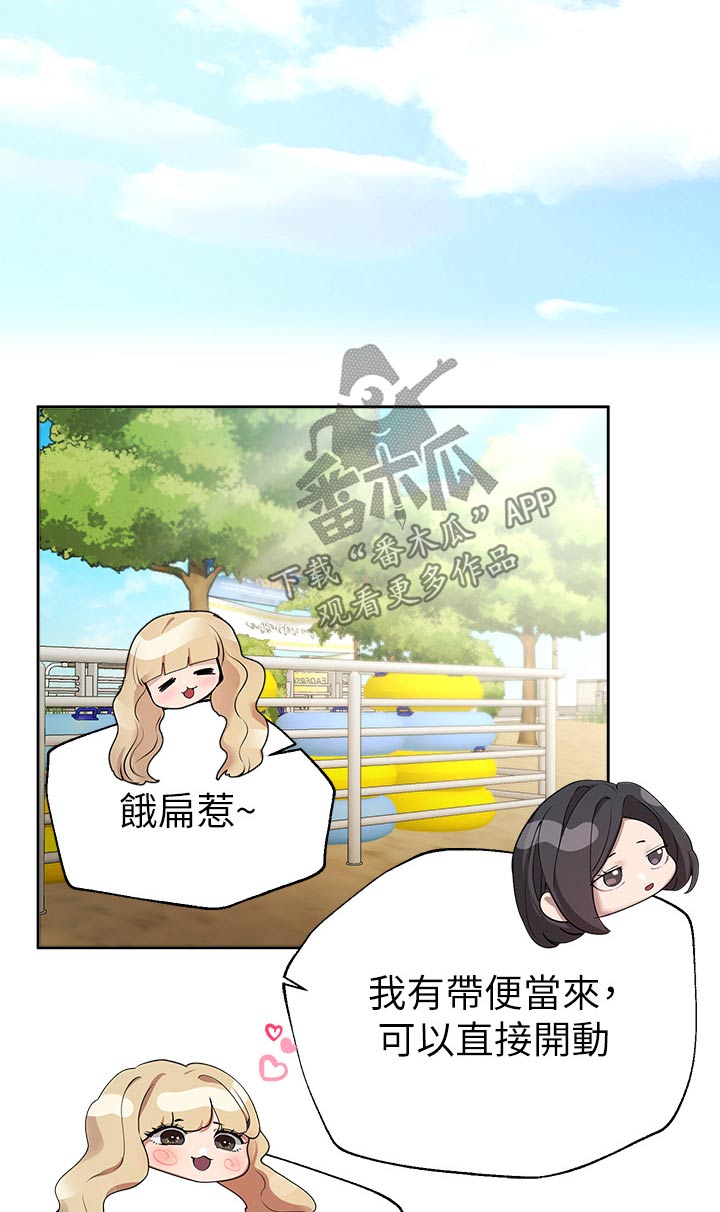 第103章：打闹22