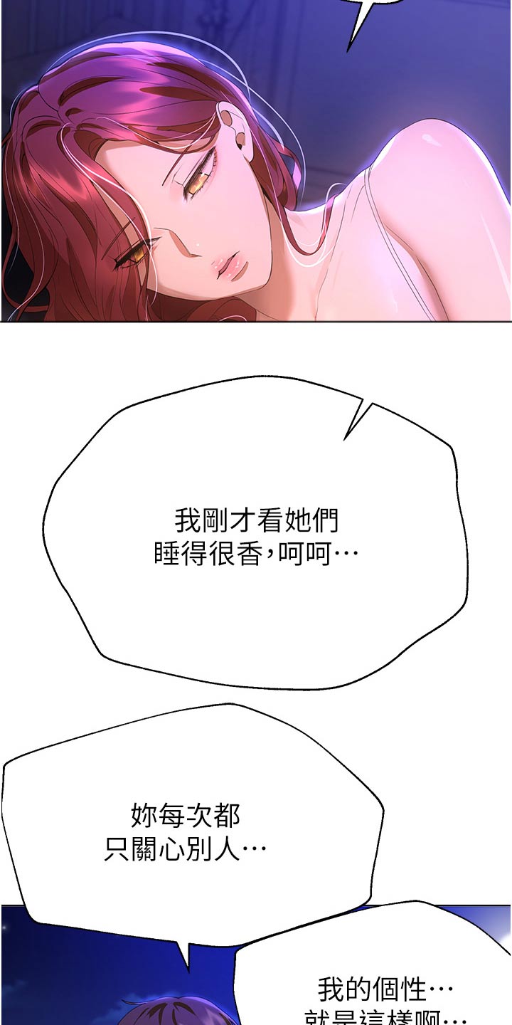 第115章：身边23