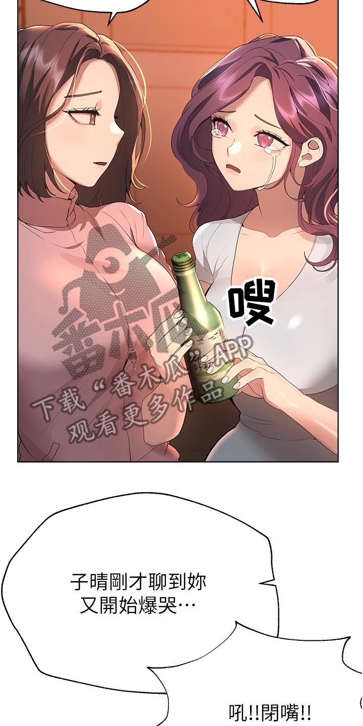 第115章：身边13