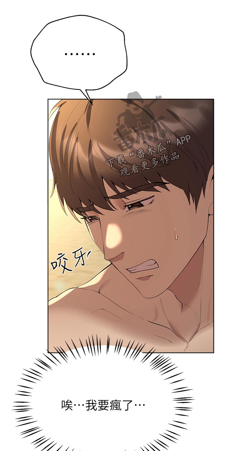 第112章：讨欢心11