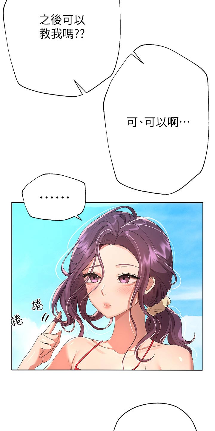 第102章：排球18