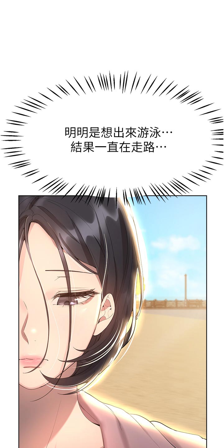 第112章：讨欢心1