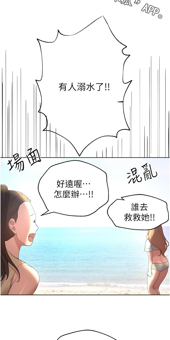 第114章：溺水1