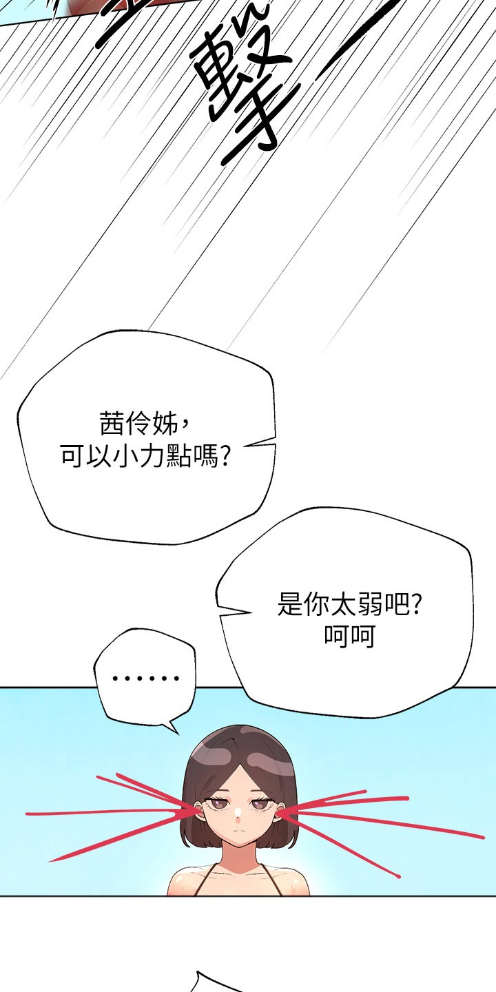第102章：排球10