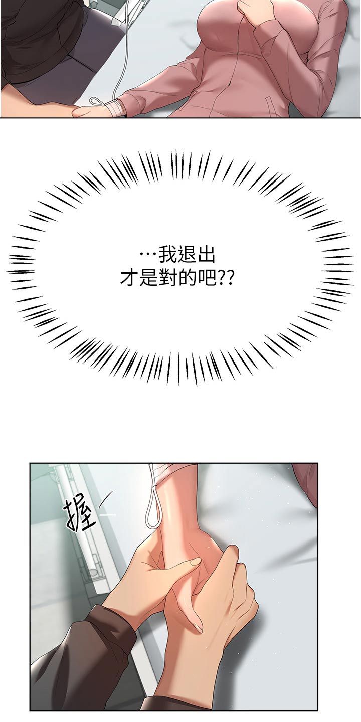 第114章：溺水20