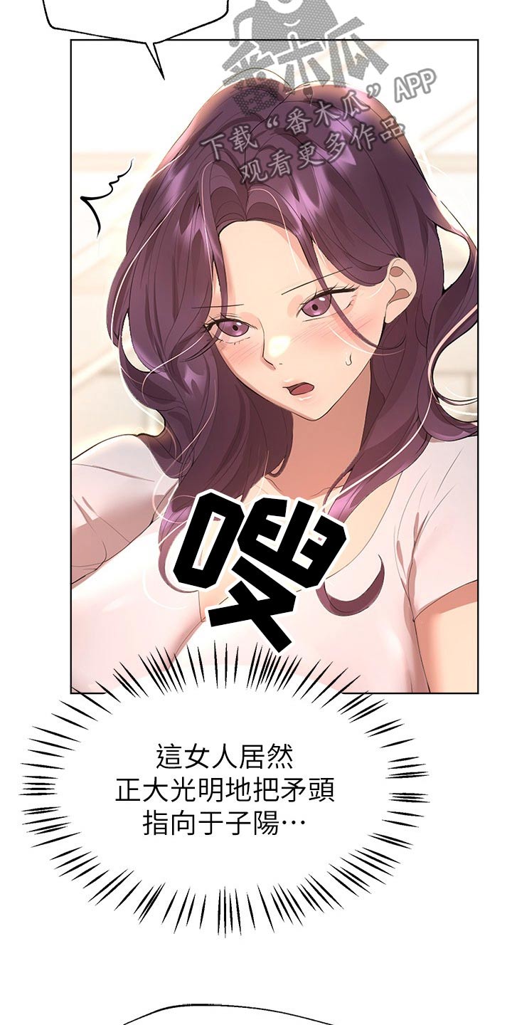 第107章：提问8