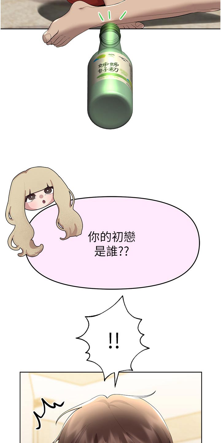 第107章：提问16