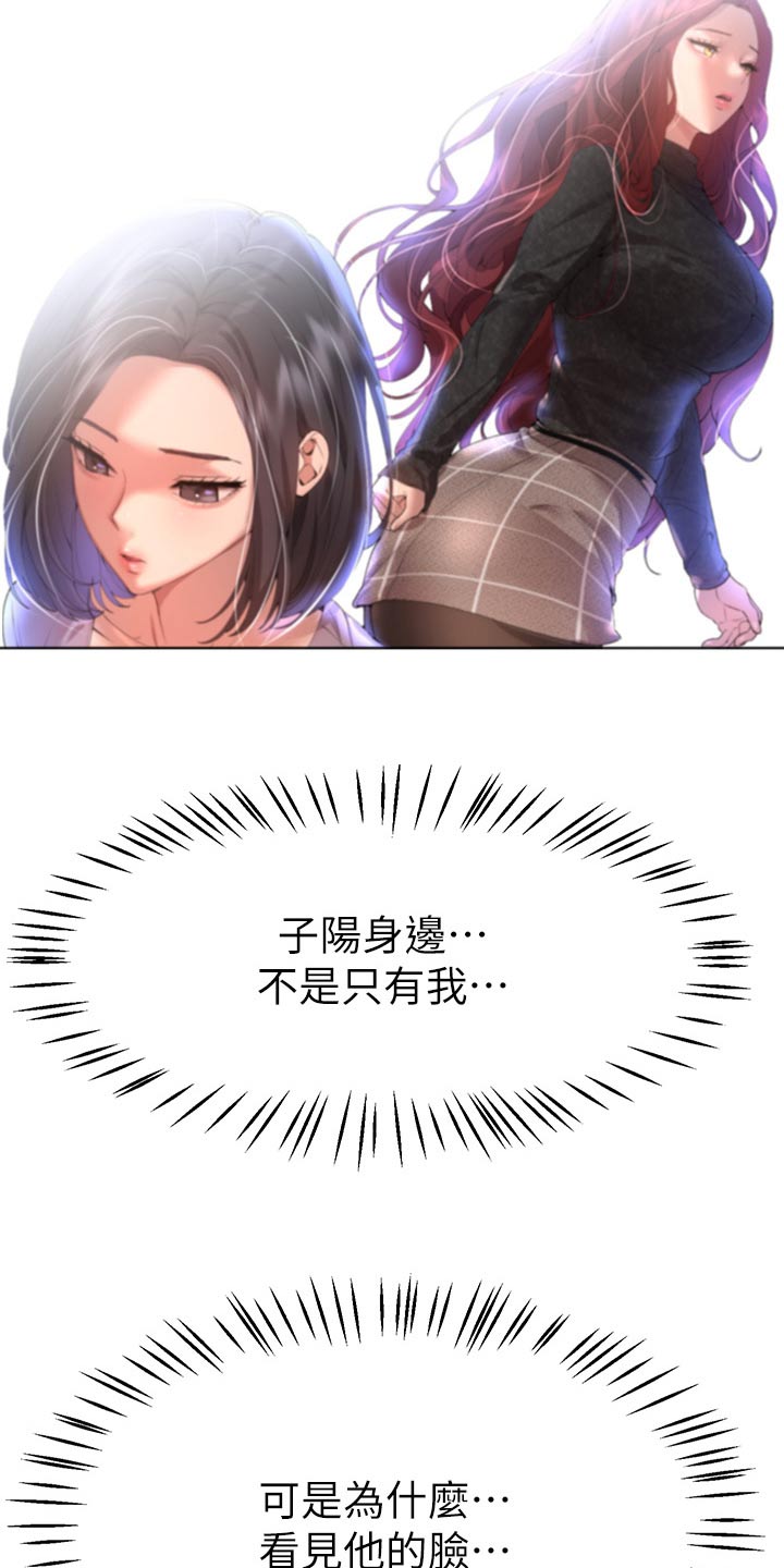 第109章：怎么哭了10