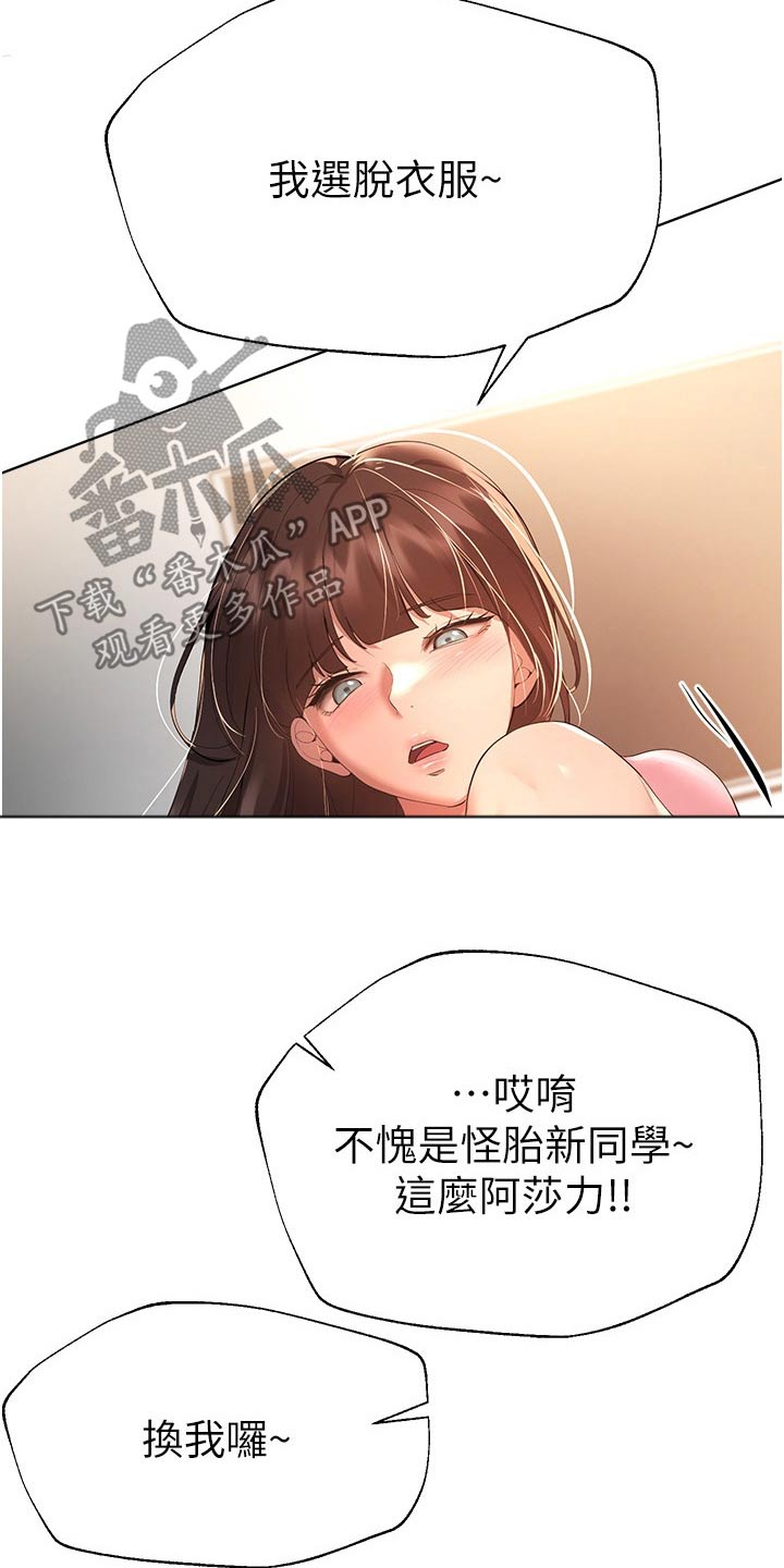 第107章：提问5