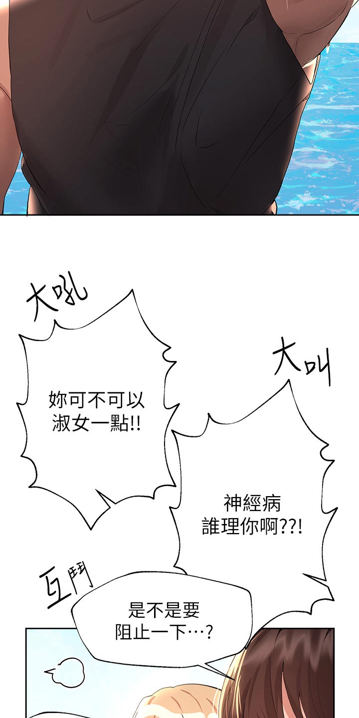 第103章：打闹19
