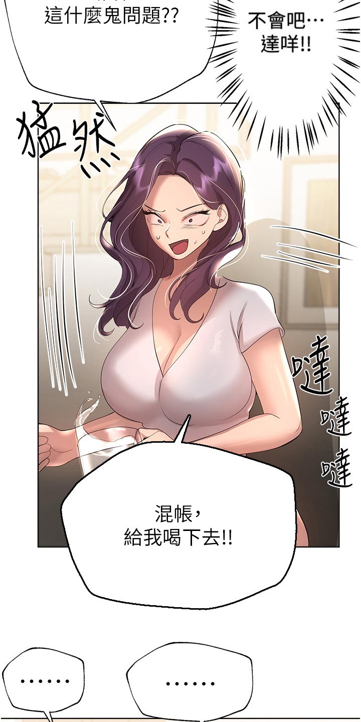 第108章：有喜欢的人3