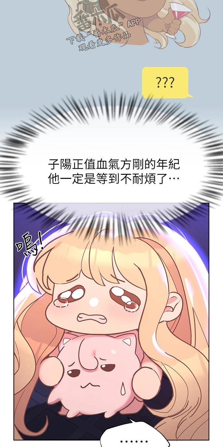 第67话9