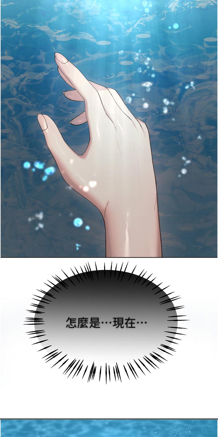 第113章：说清楚17