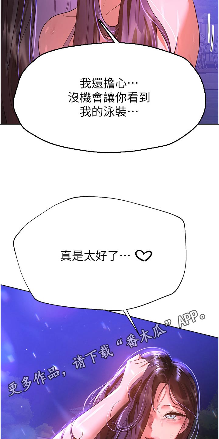 第109章：怎么哭了24