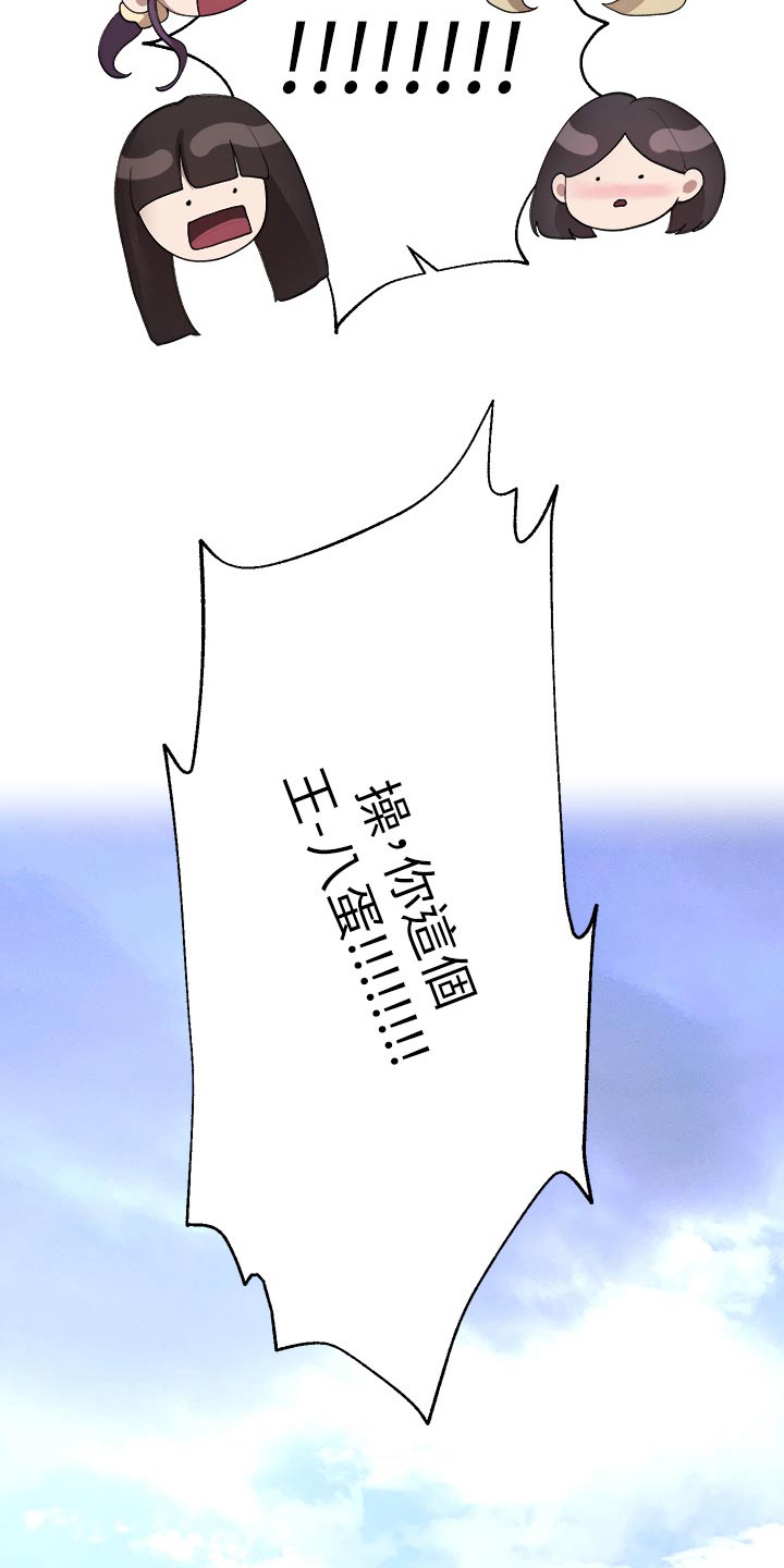第103章：打闹21