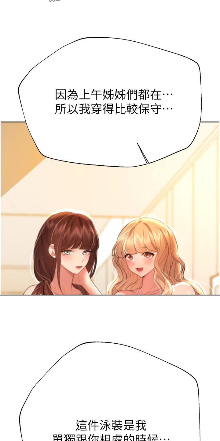 第110章：抱歉2