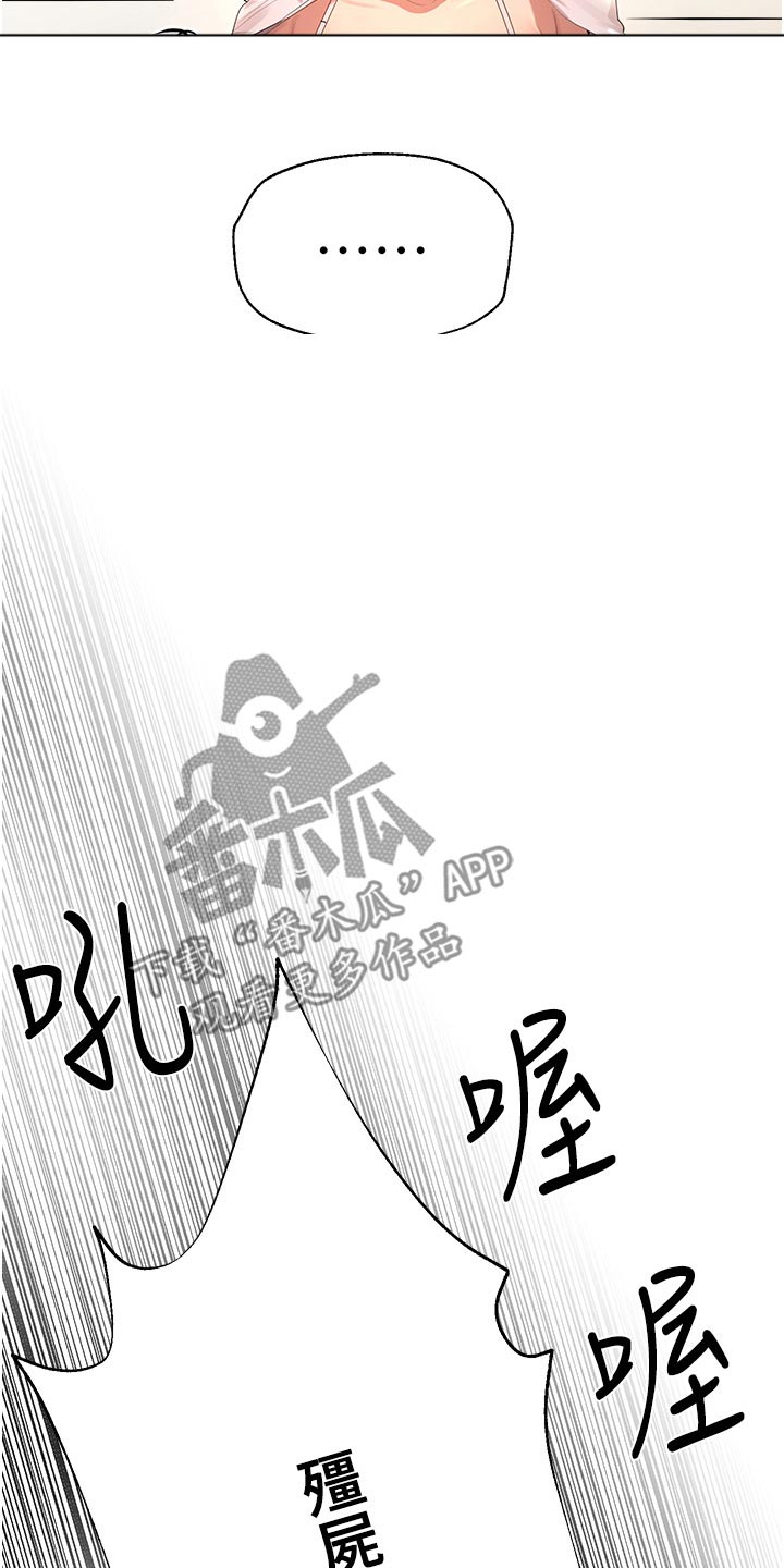 第108章：有喜欢的人8