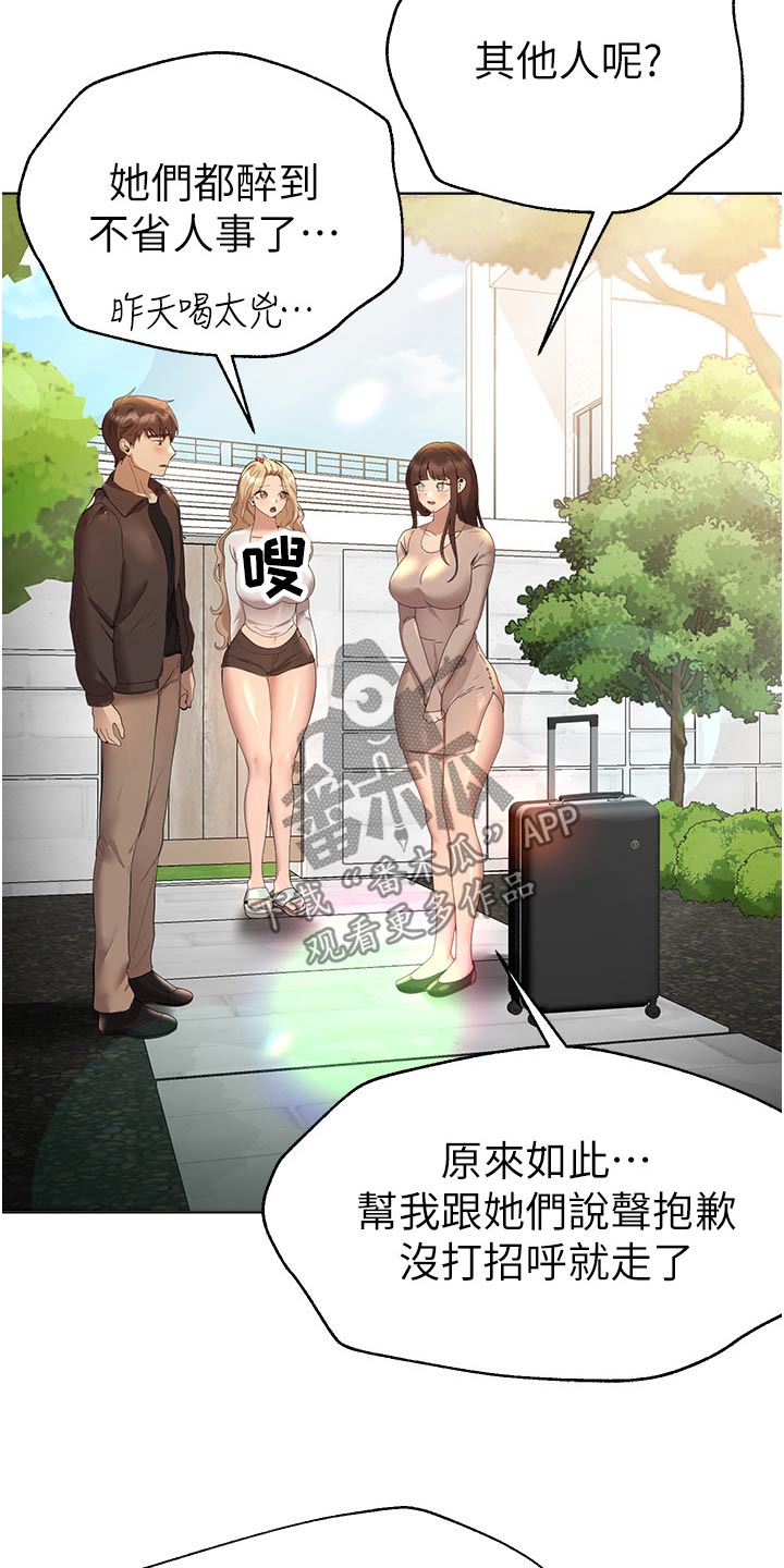 第111章：独处13