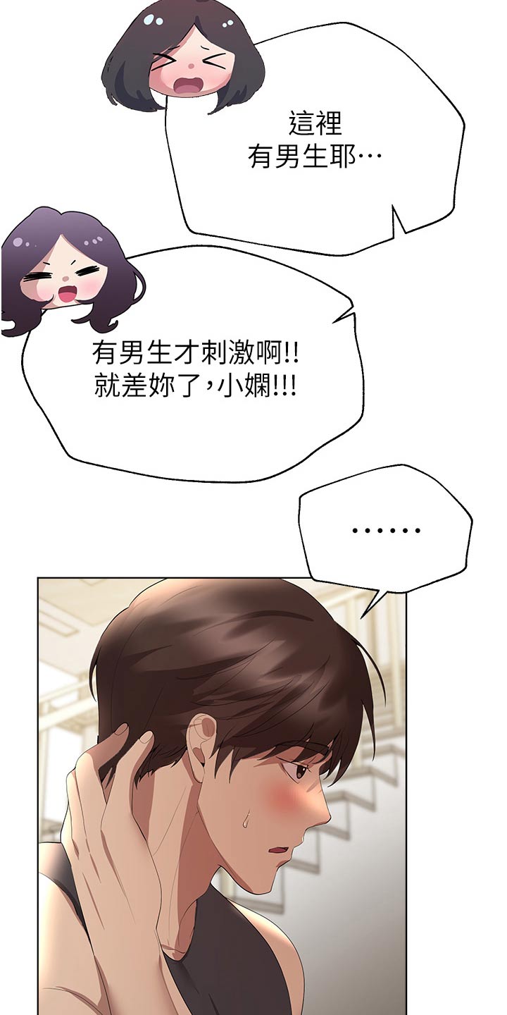 第106章：游戏15