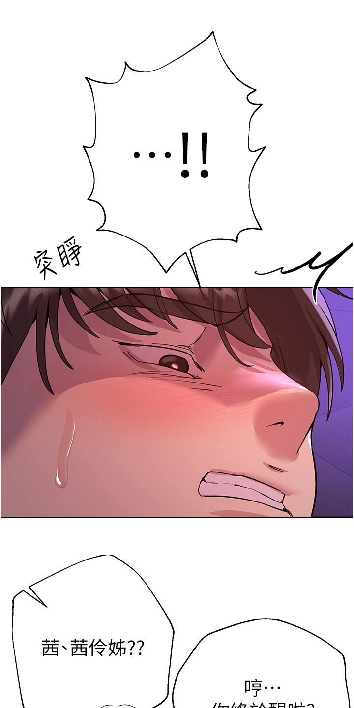 第108章：有喜欢的人16
