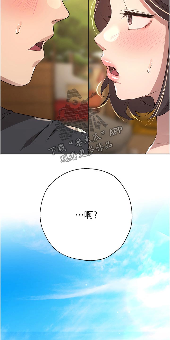 第104章：你先说23