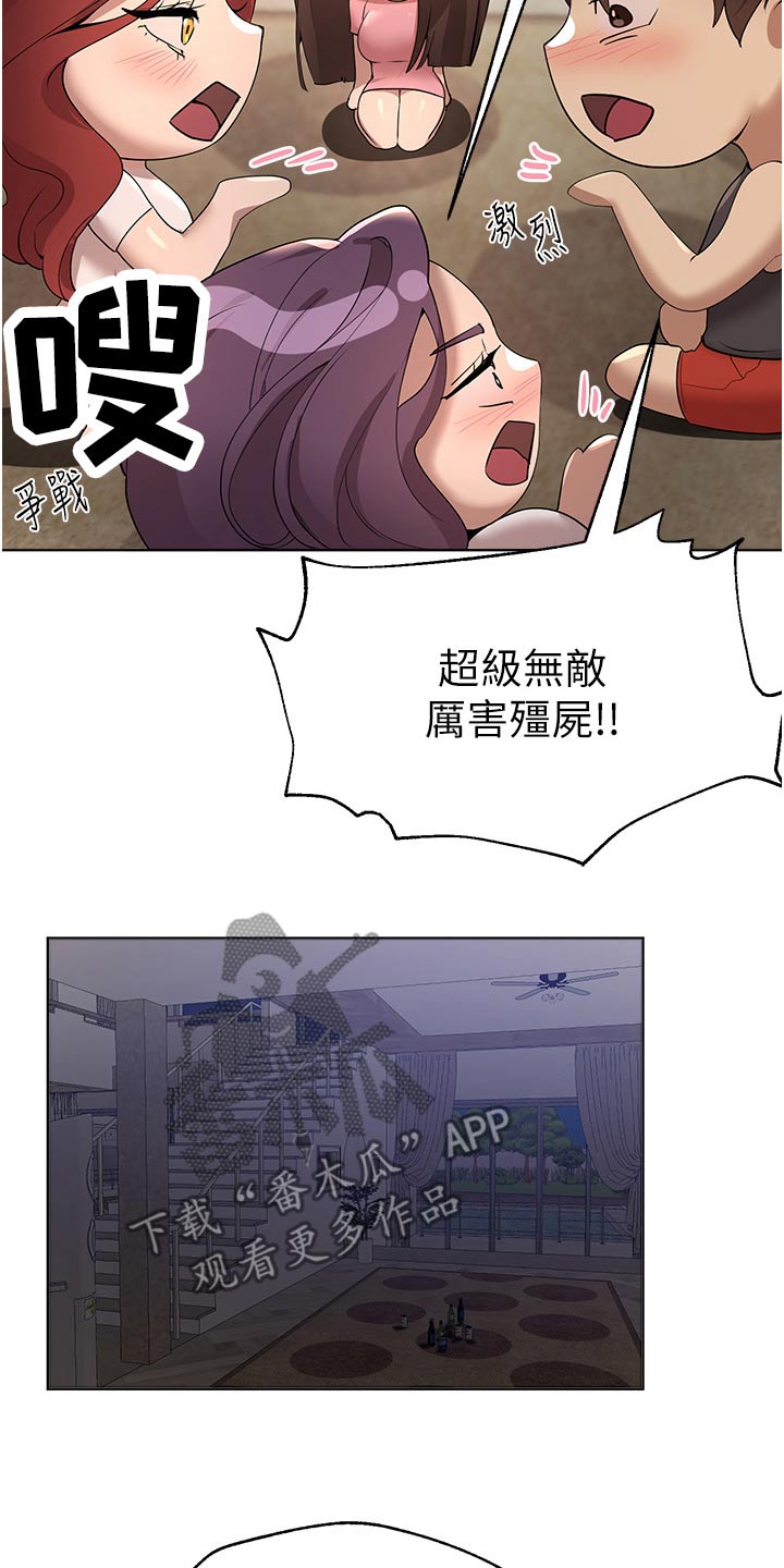 第108章：有喜欢的人13
