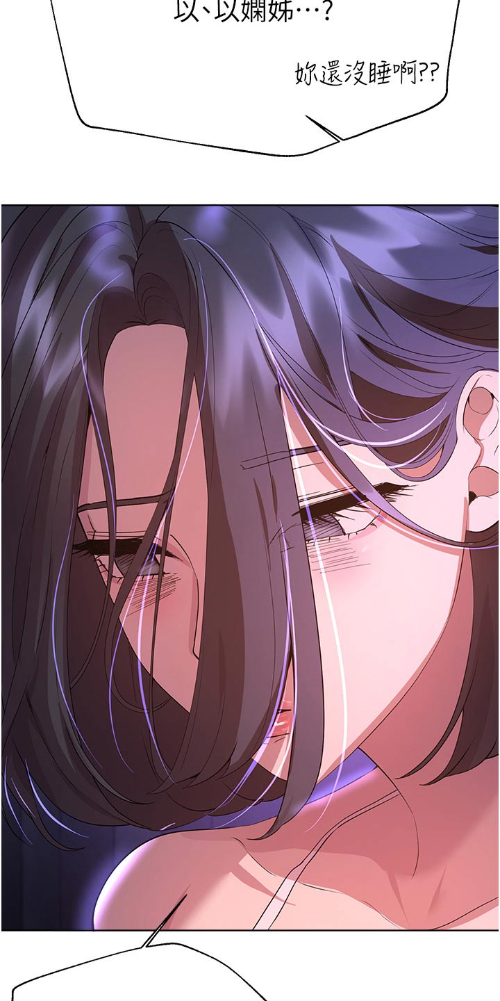 第109章：怎么哭了5