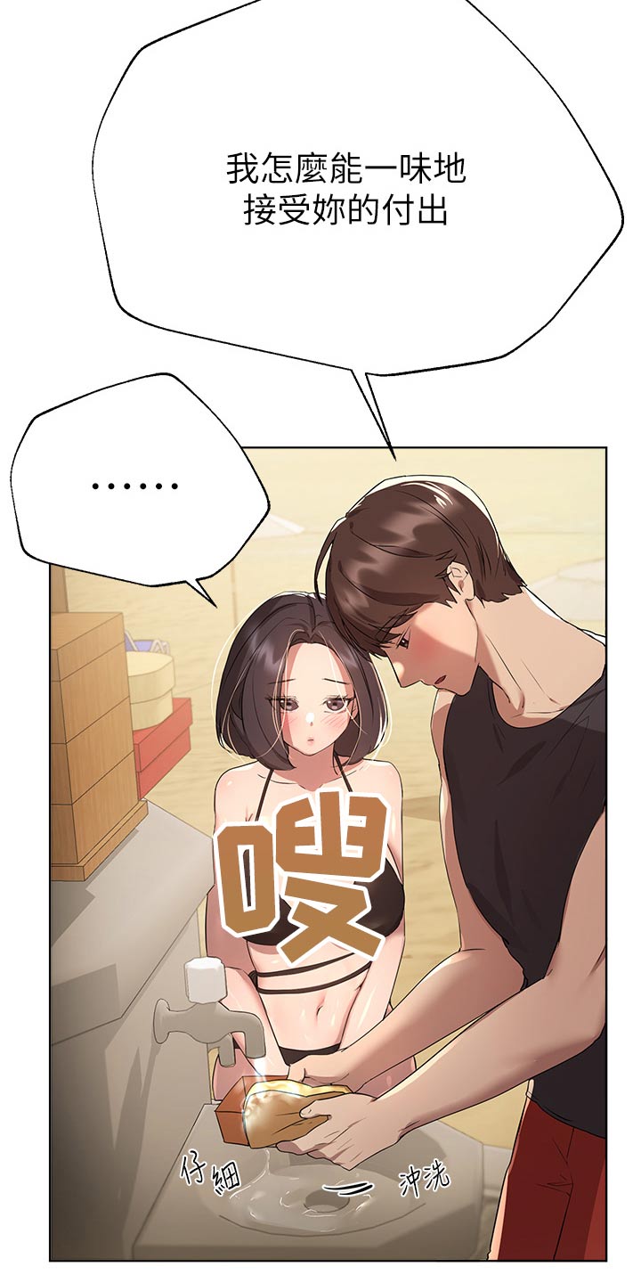 第104章：你先说19