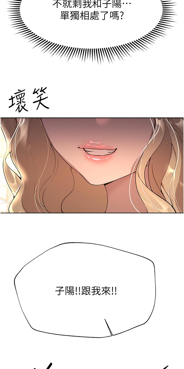 第111章：独处23