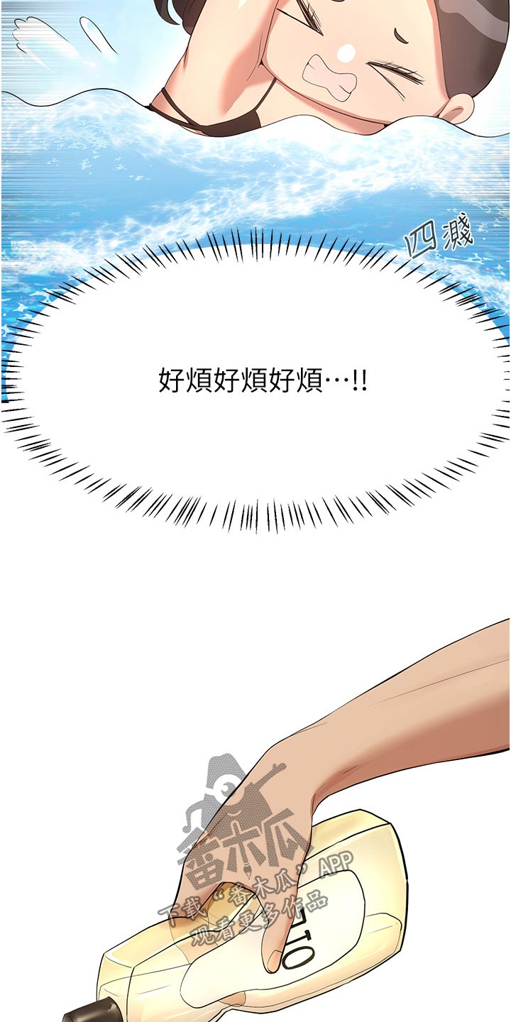 第112章：讨欢心7
