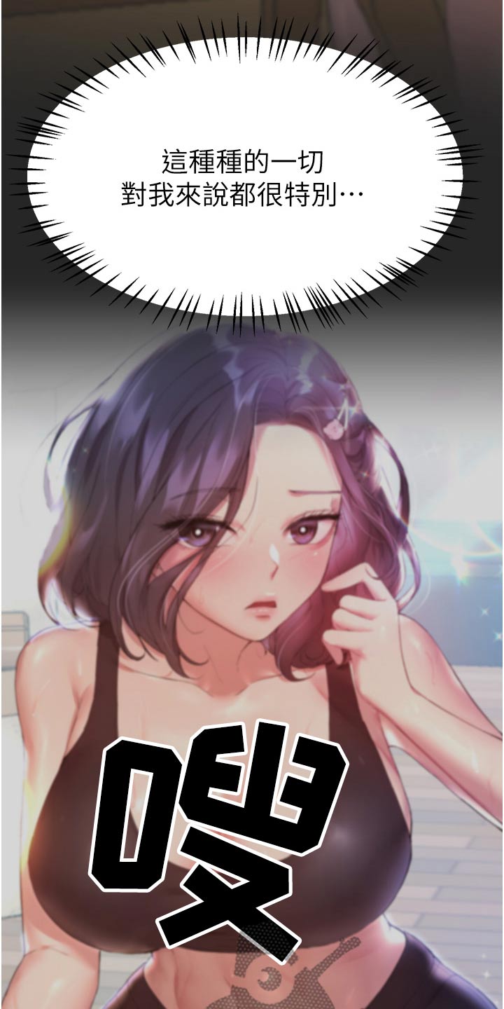 第116章：表白7