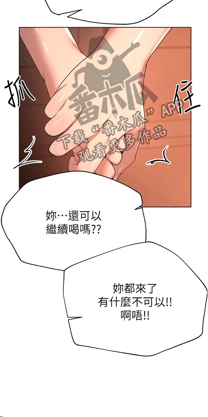 第115章：身边15