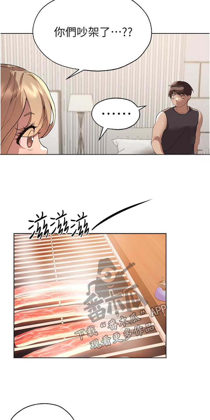 第105章：烧烤19