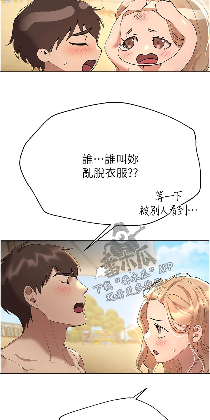 第112章：讨欢心20