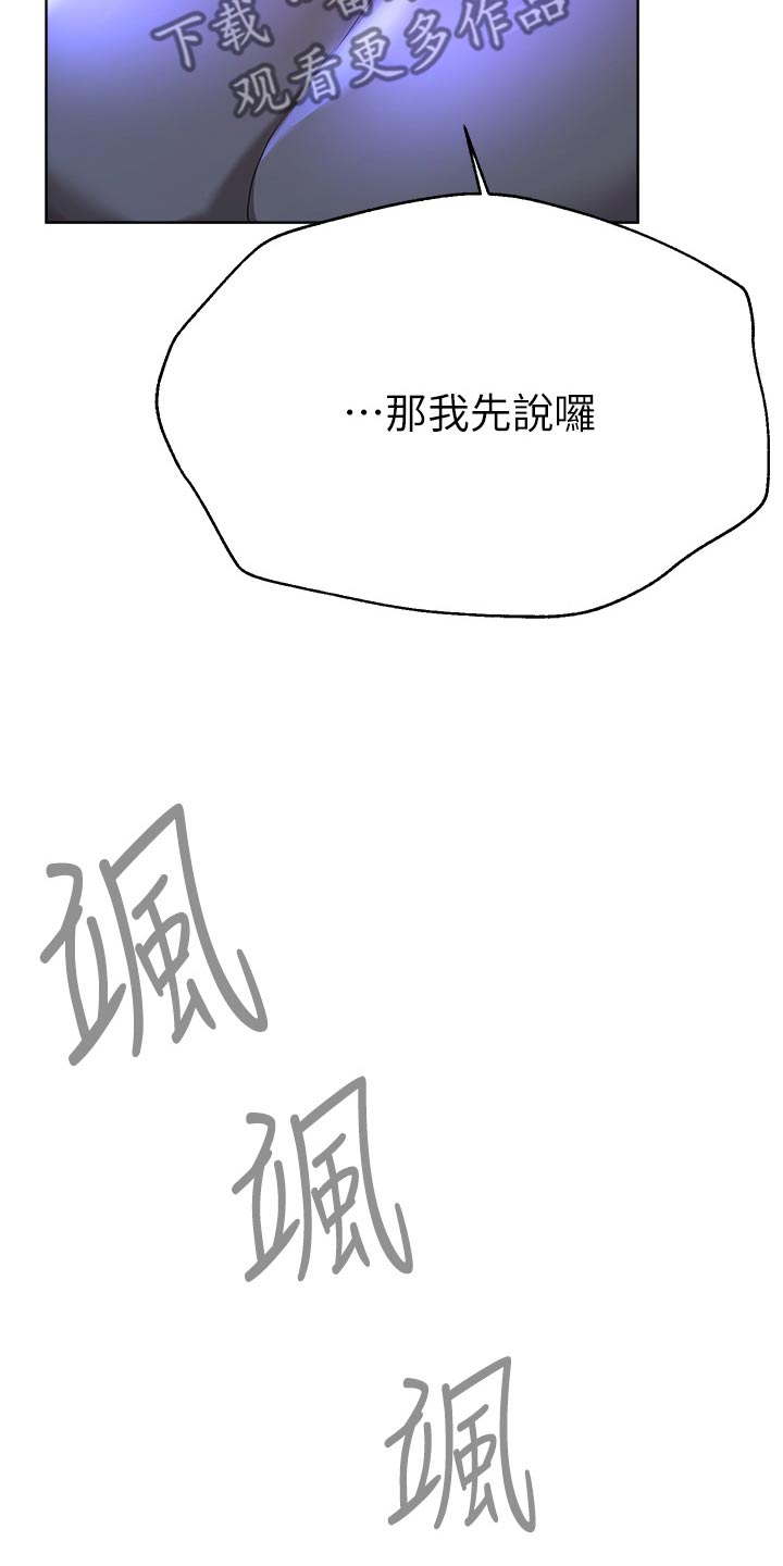 第116章：表白14