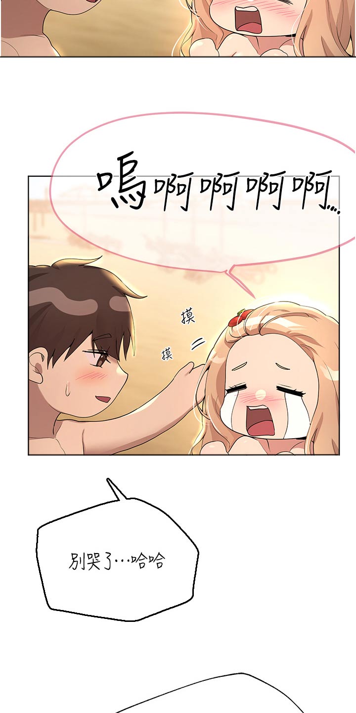 第113章：说清楚5
