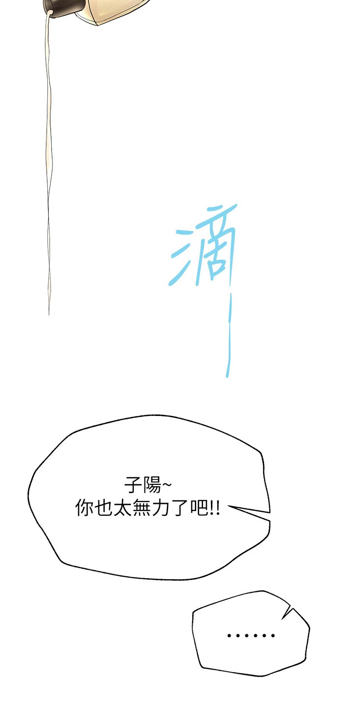 第112章：讨欢心8