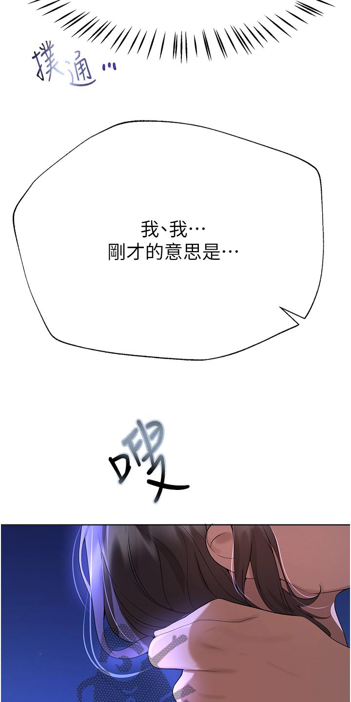第116章：表白23