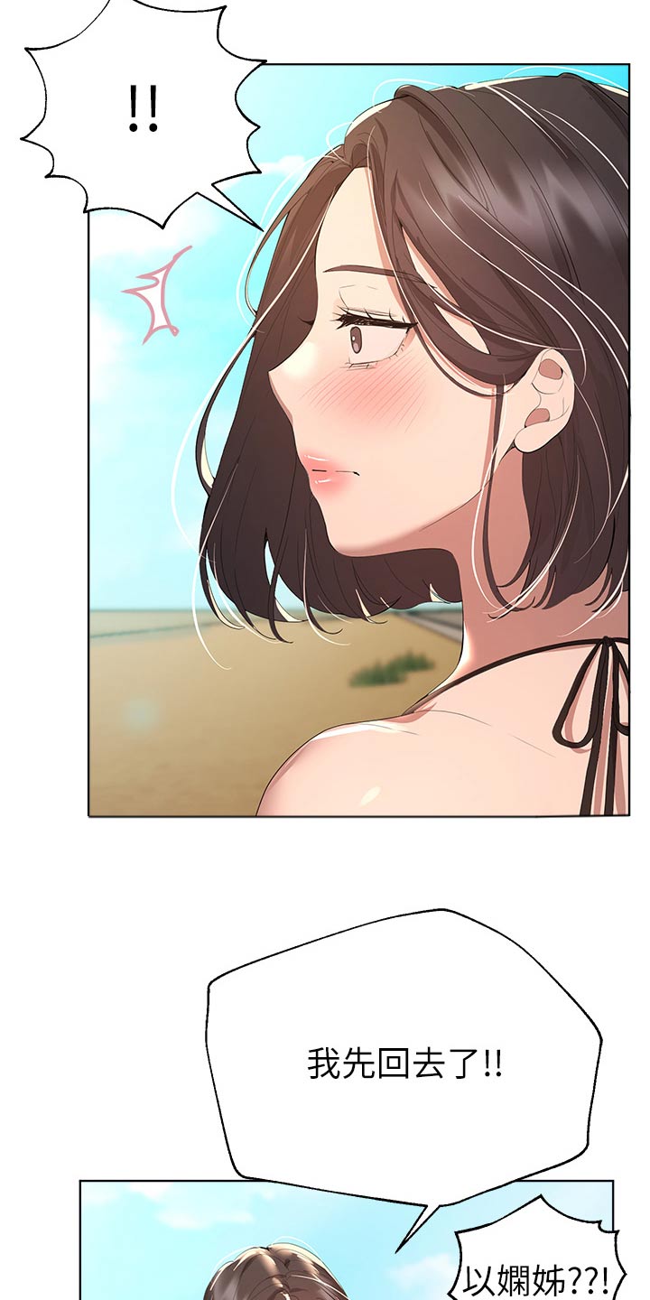 第105章：烧烤2