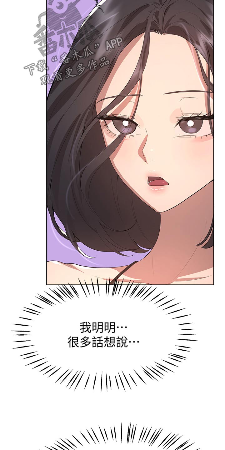 第104章：你先说26