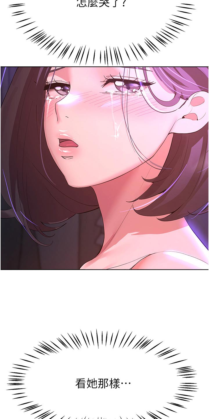 第109章：怎么哭了18