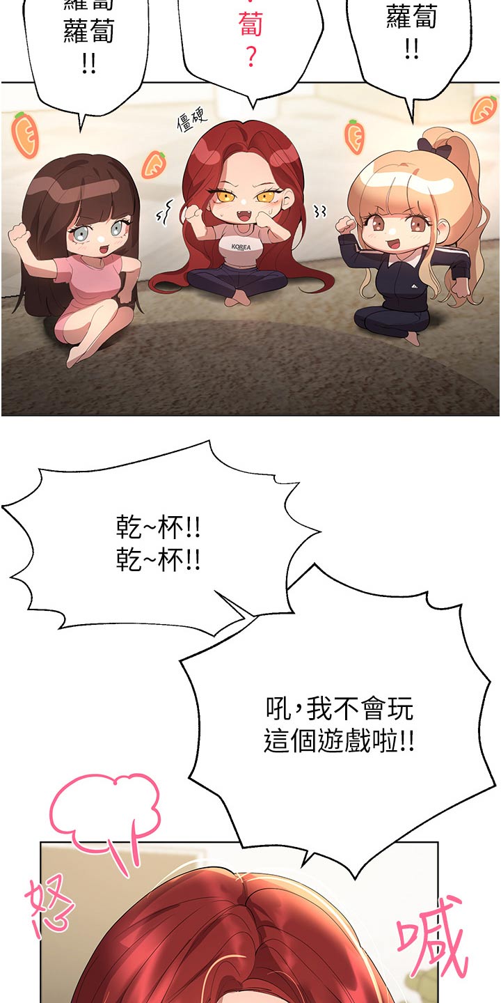 第106章：游戏7